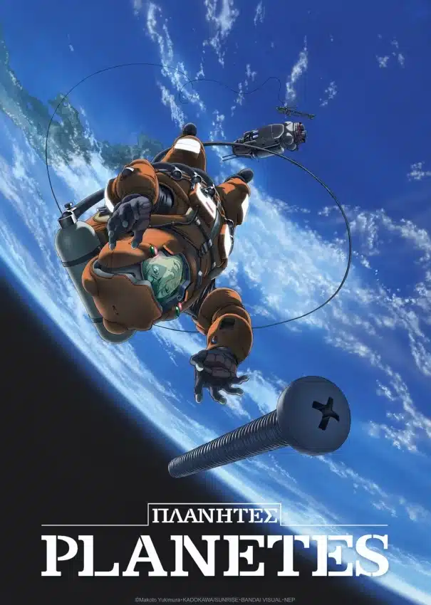 planetes scaled