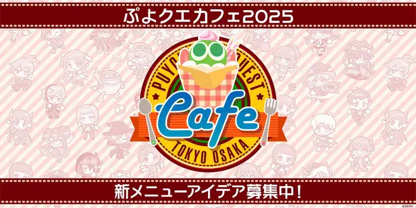 puyo quest cafe 2025 01