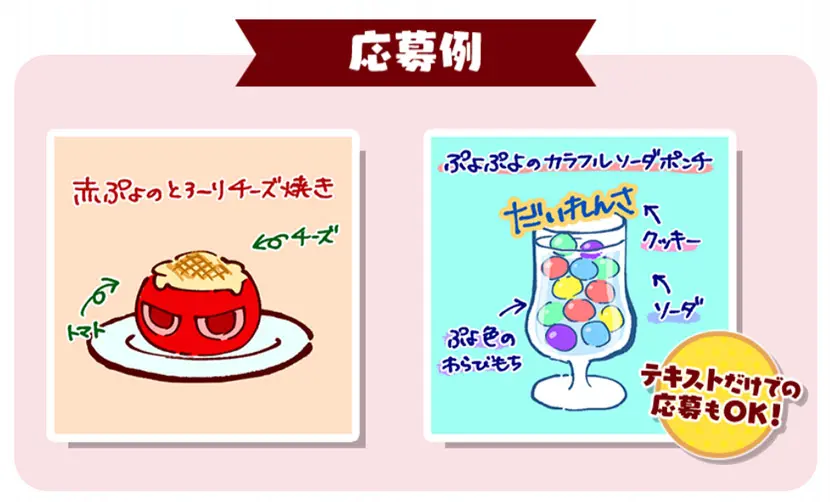 puyo quest cafe 2025 02