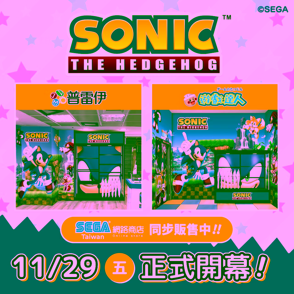 Sonic Series 01 scaled