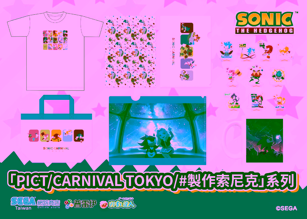 Sonic Series 050 scaled