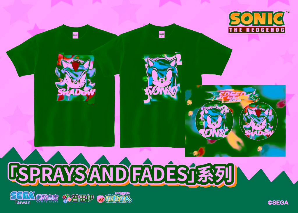 Sonic Series 051 scaled