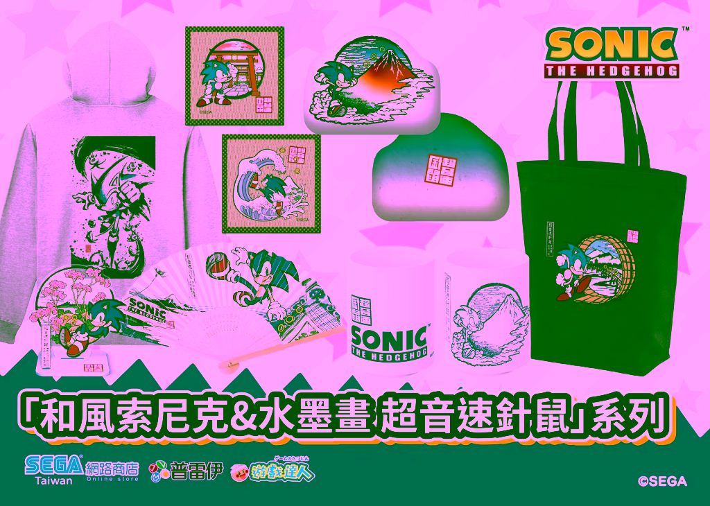 Sonic Series 052 scaled