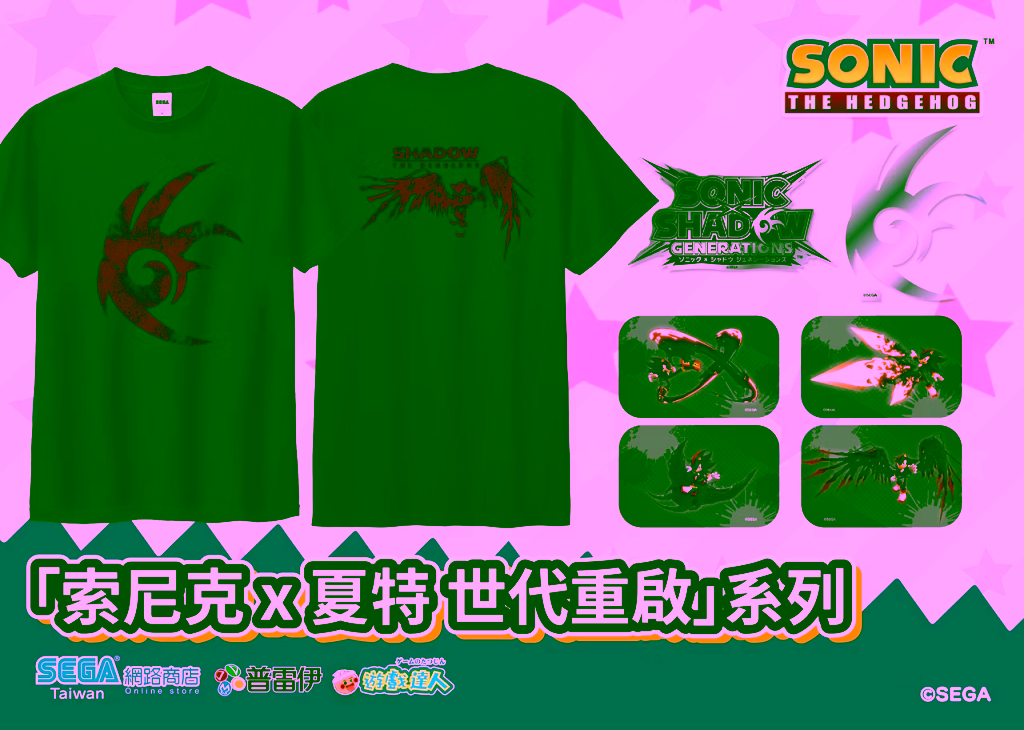 Sonic Series 053 scaled