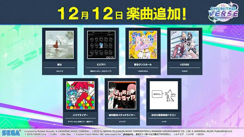 chunithm verse 02