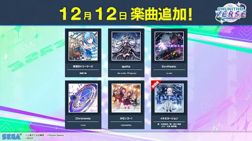 chunithm verse 03