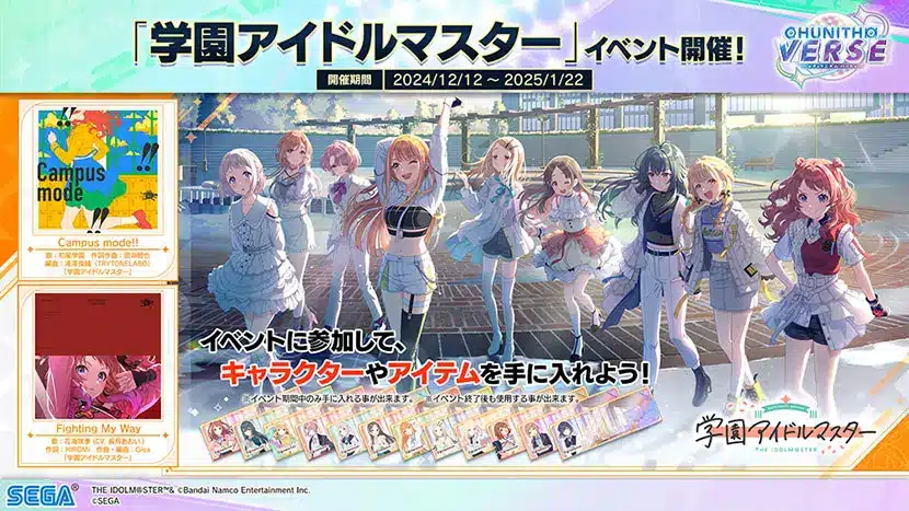 chunithm verse 04