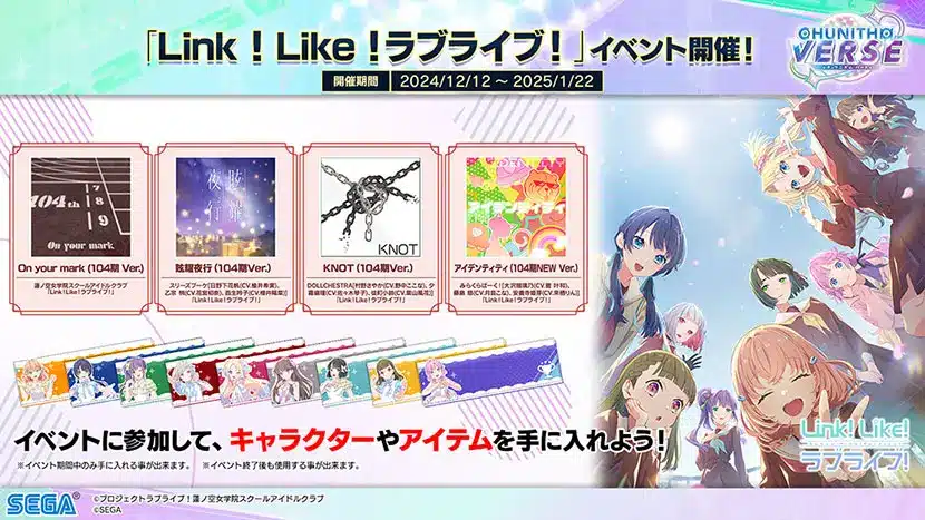 chunithm verse 05