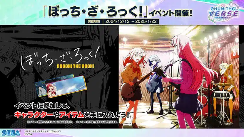chunithm verse 07