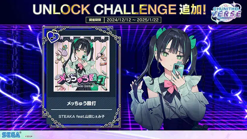 chunithm verse 09