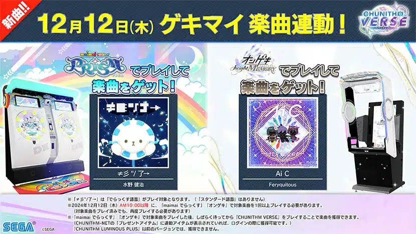 chunithm verse 10