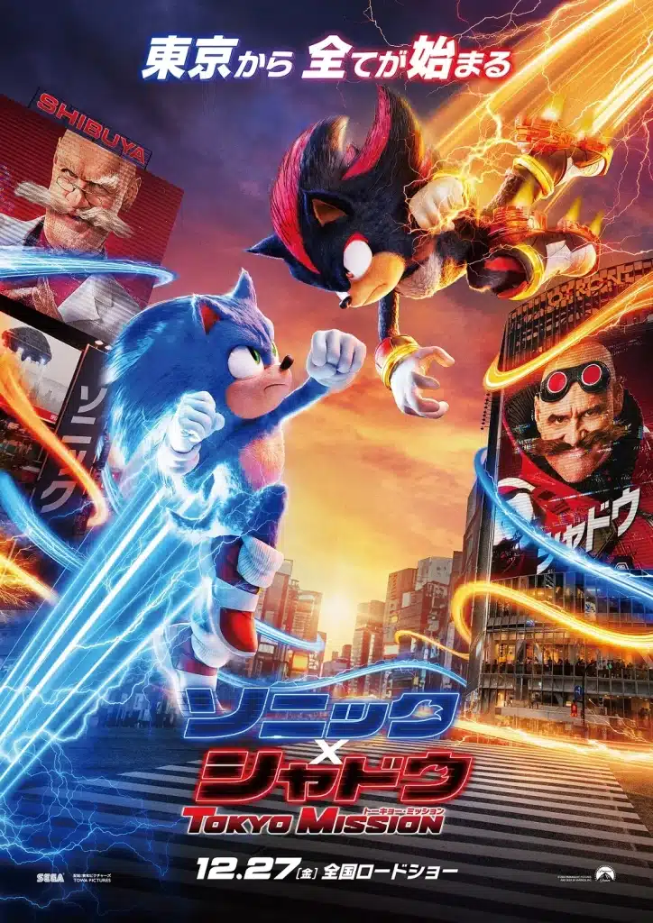 sonic x shadow tokyo mission 01 scaled
