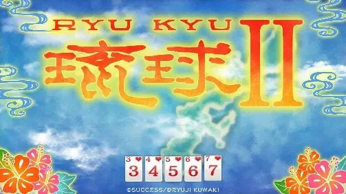 ryukyu ii arcade 0