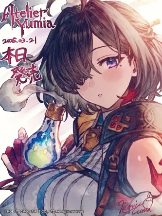 atelier yumia