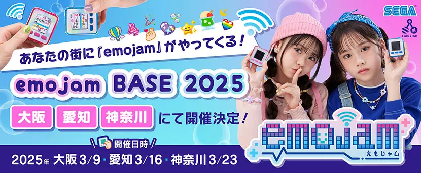 emojam base 2025 01