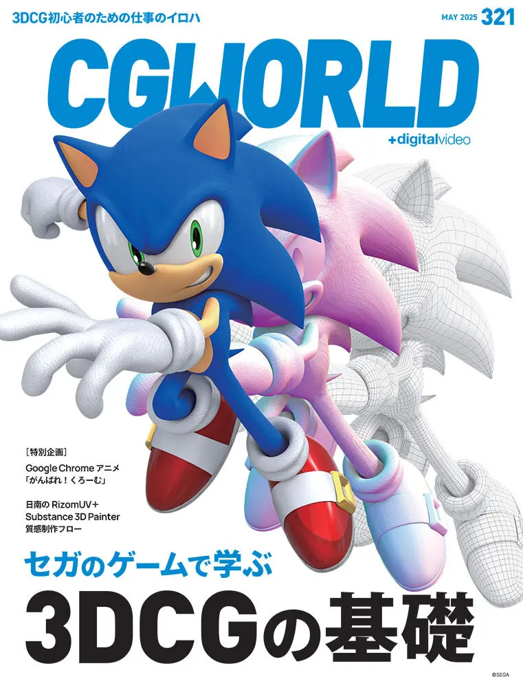 web 321 cover v8 release