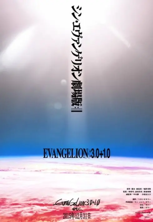 evangelion final