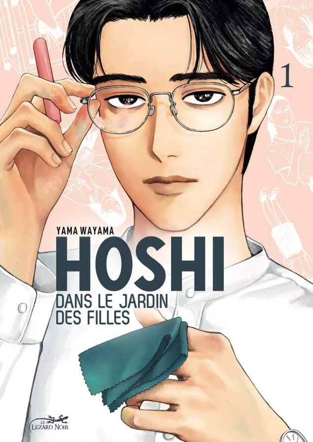 hoshi dans le jardin des filles 1 lezard scaled