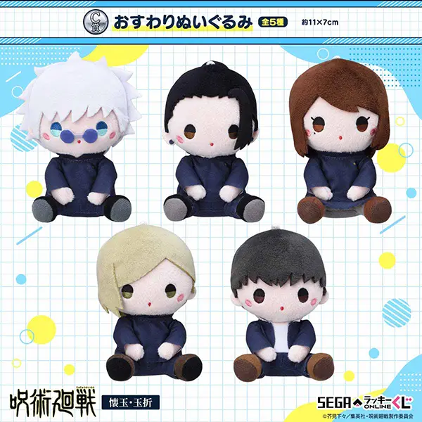 jujutsu kaisen sega 04