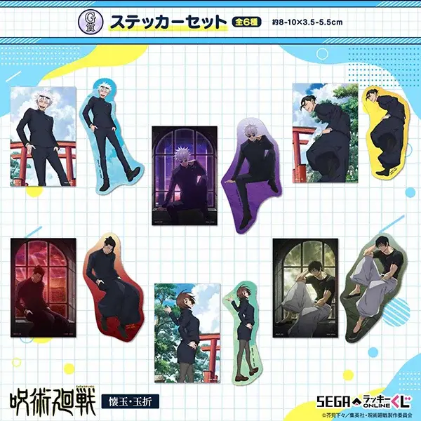 jujutsu kaisen sega 08