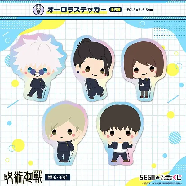 jujutsu kaisen sega 09