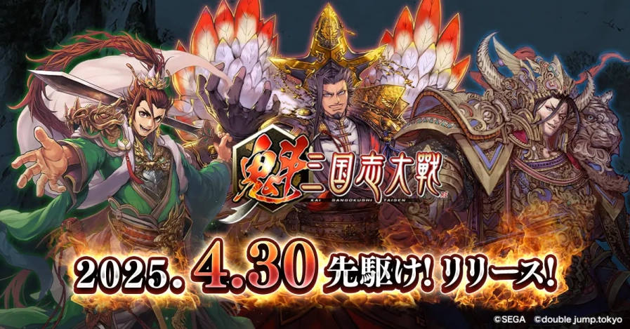 kai sangokushi taisen battle three kingdoms windows scaled
