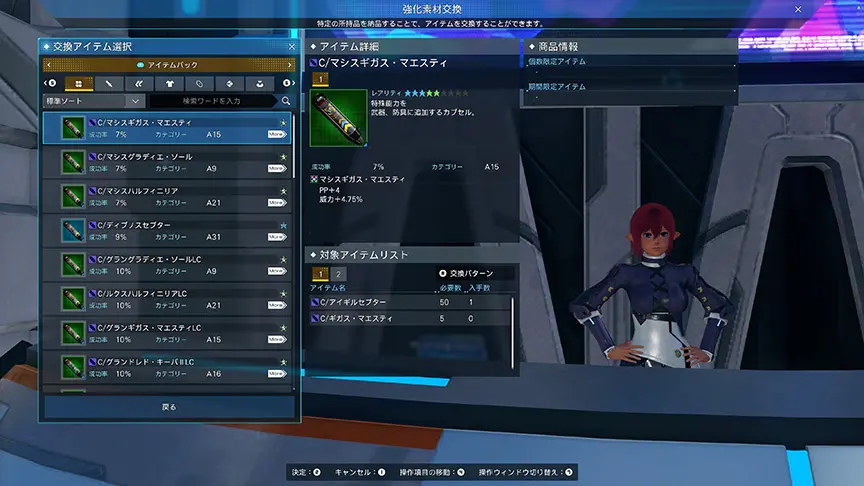 phantasy star online 2 new genesis windows 1452