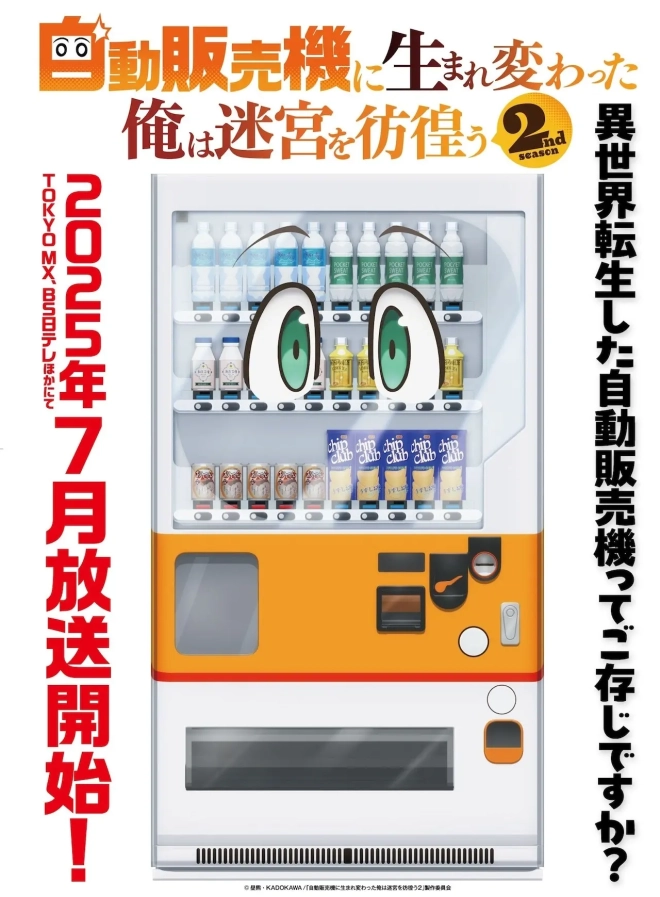 reborn as a vending machine 01 scaled