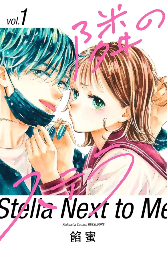 tonari no stella 1 jp scaled