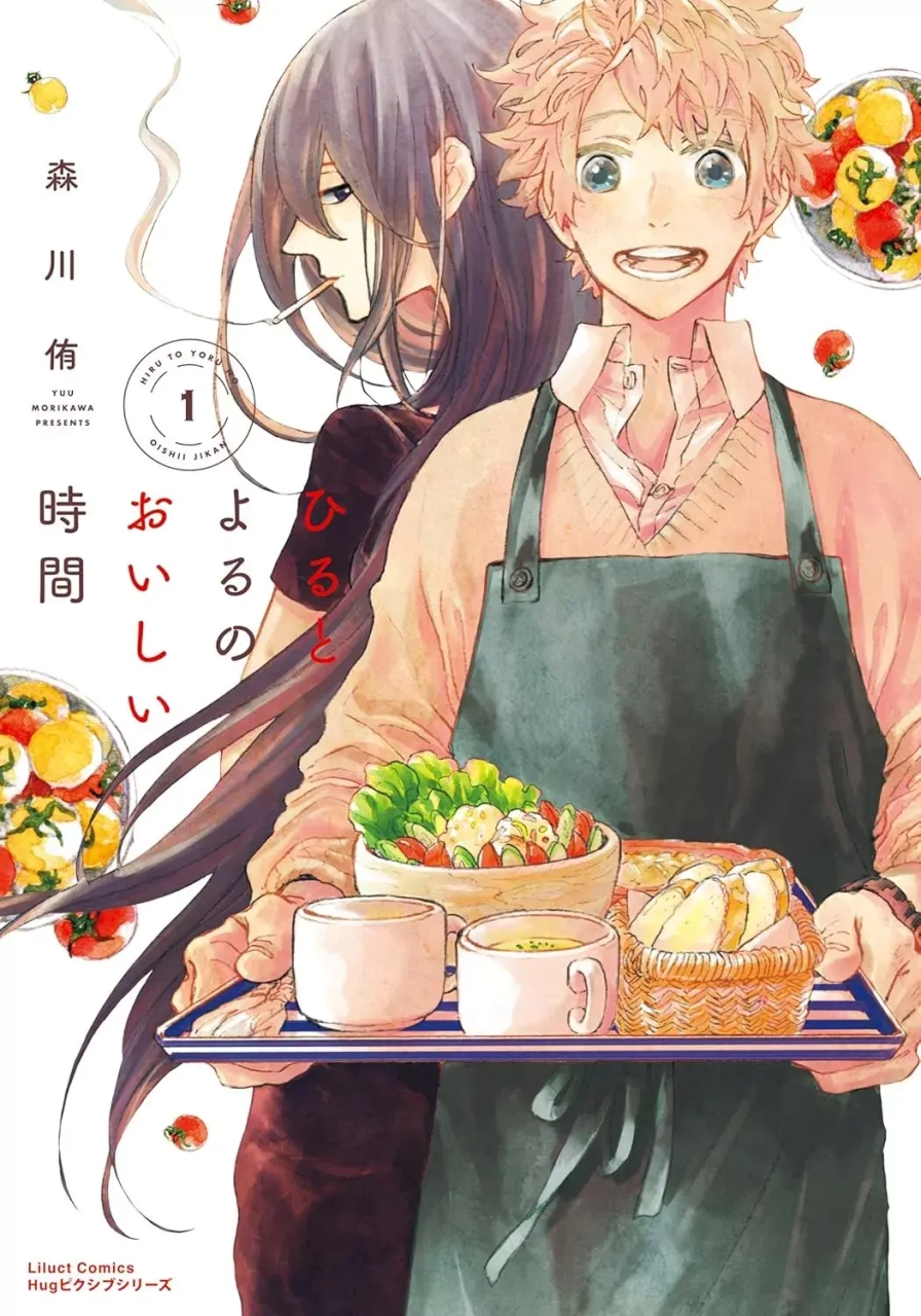 hiru to yoru no oishii jikan 1 jp scaled