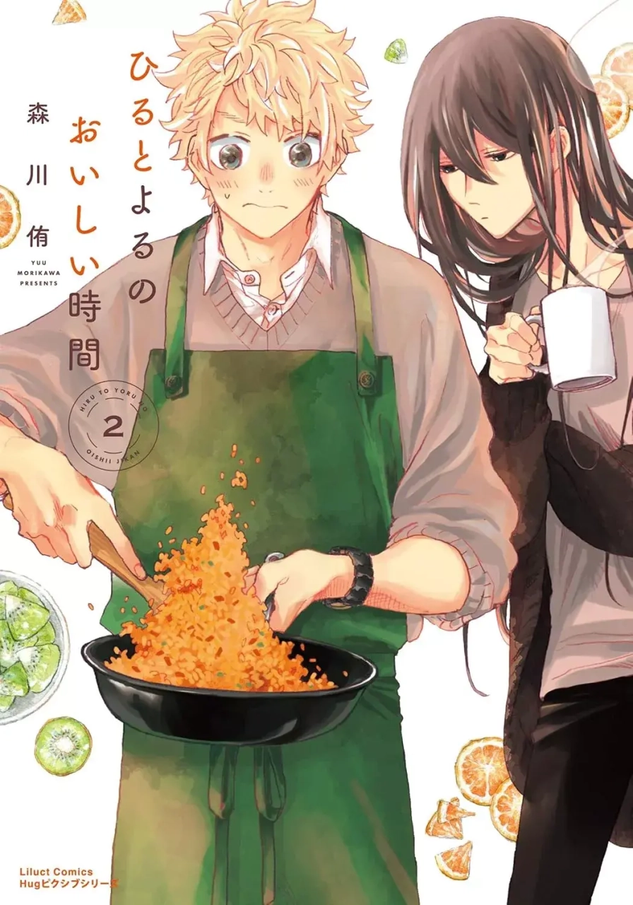 hiru to yoru no oishii jikan 2 jp scaled