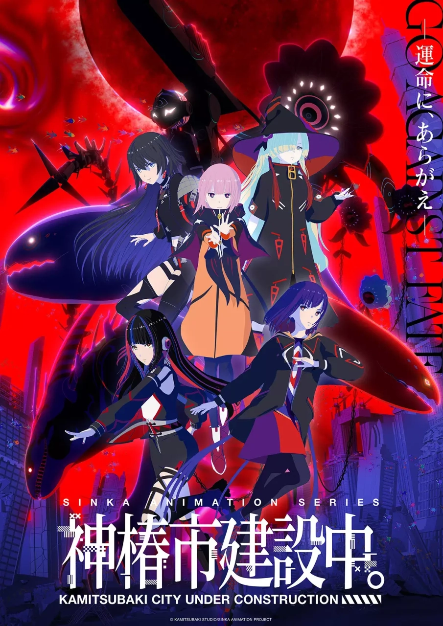 kamitsubaki city under construction anime visual 2 scaled