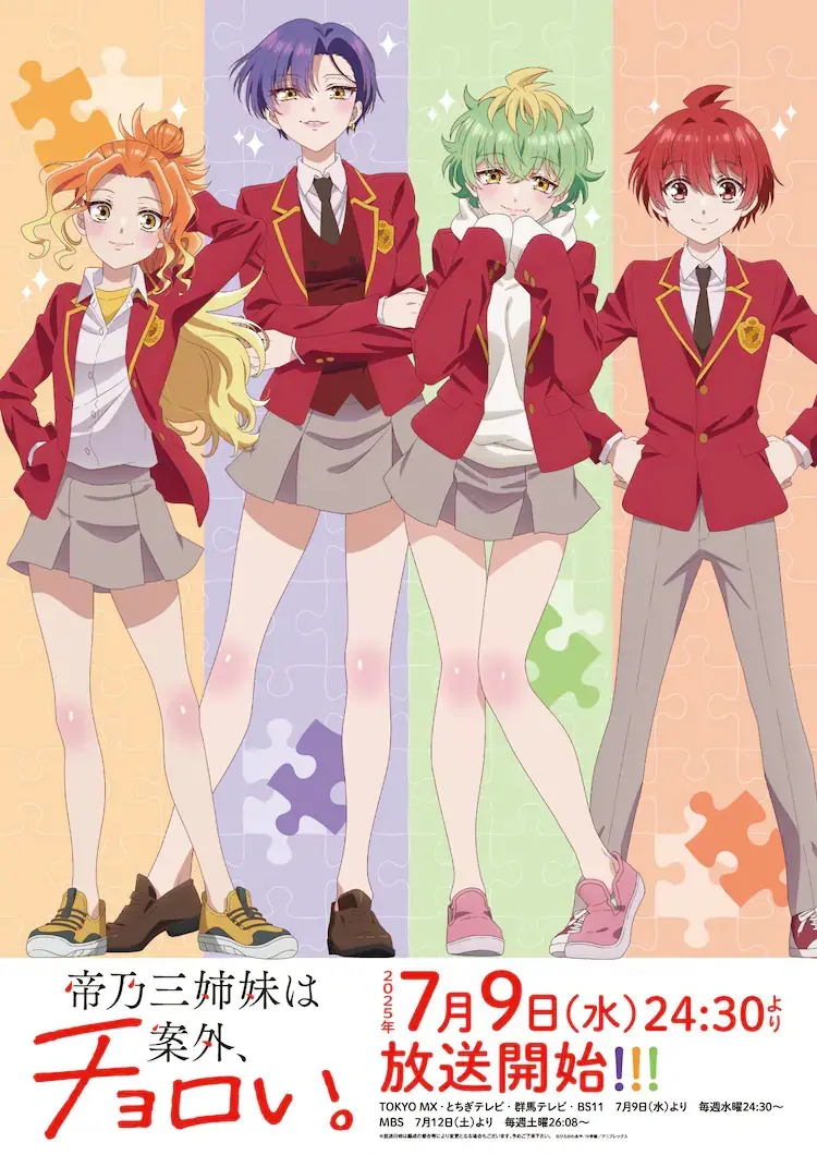 mikadono sanshimai wa angai 01