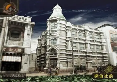 raidou 03