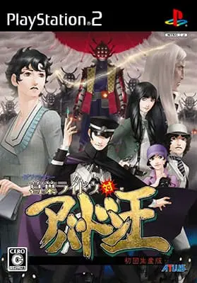 raidou 06