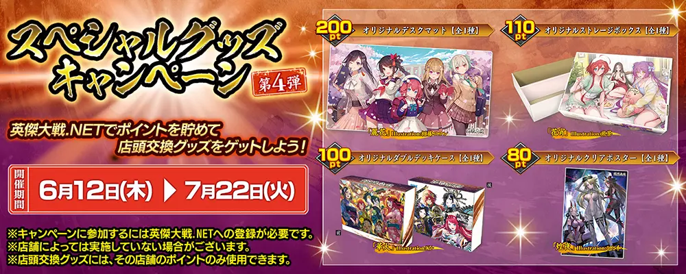eiketsu taisen 01