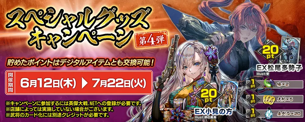 eiketsu taisen 02