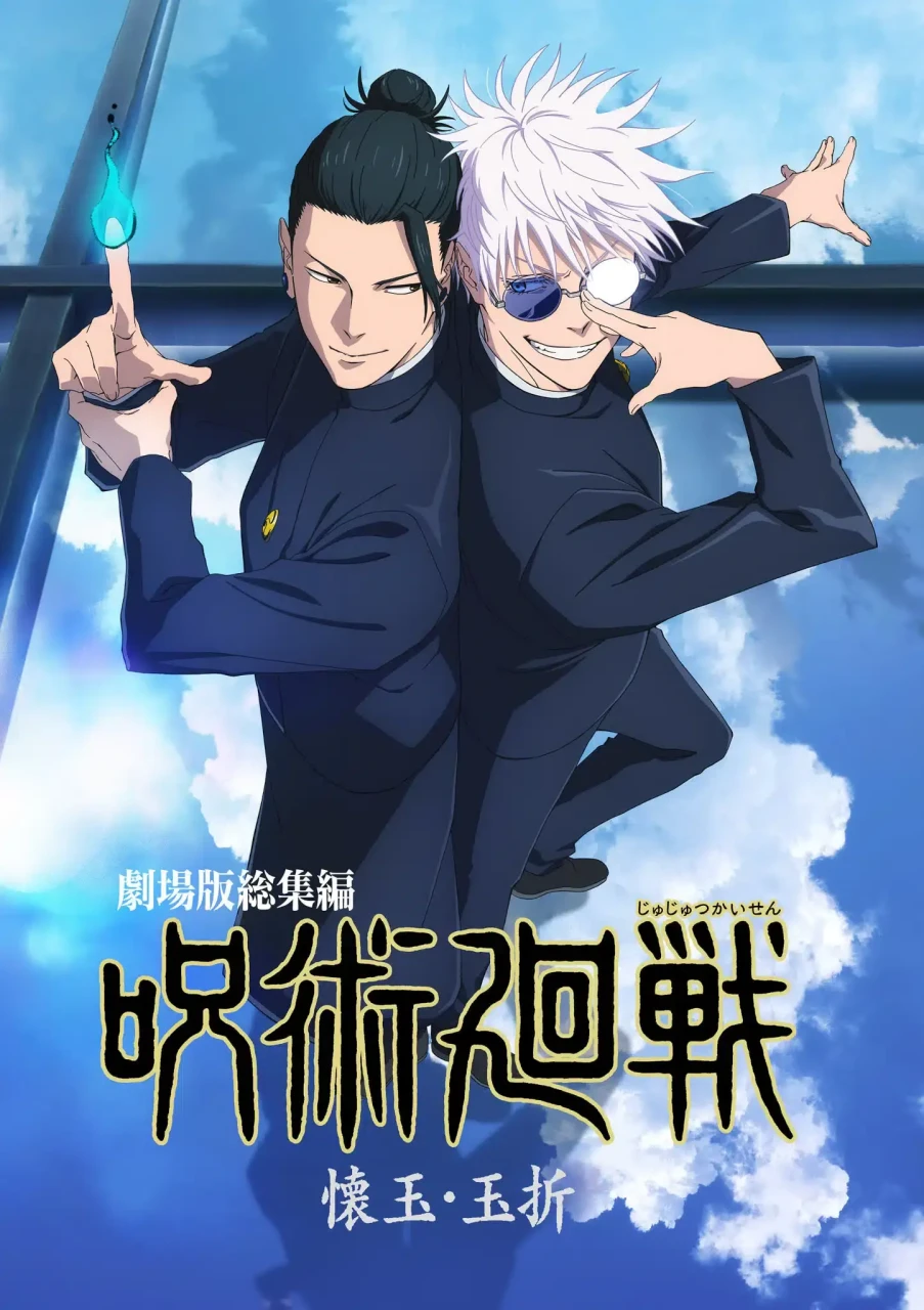 film jujutsu kaisen tresor cache mort prematuree visuel 2 scaled
