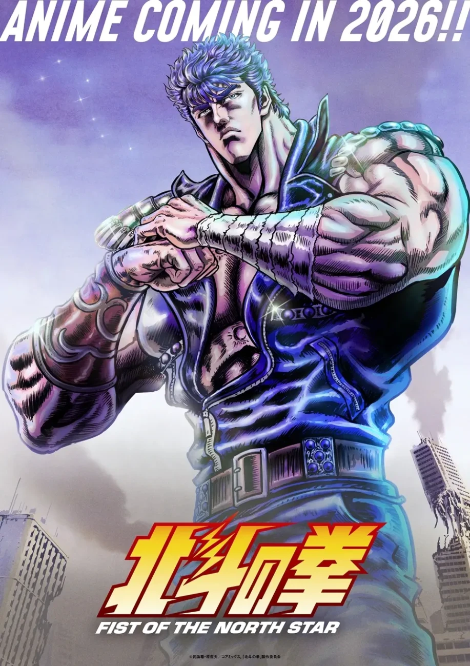 hokuto no ken 00 1 scaled