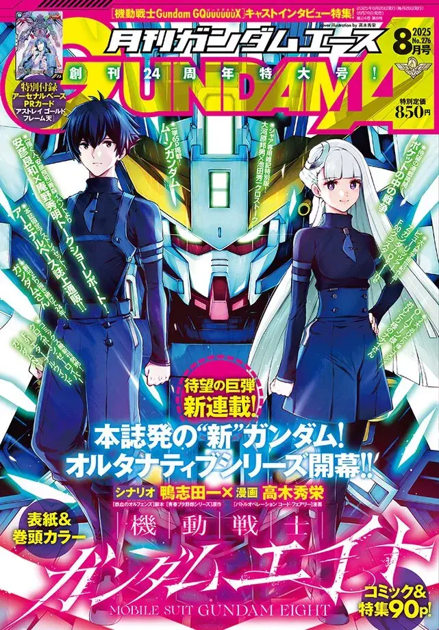 mobile suit gundam eight mag couv