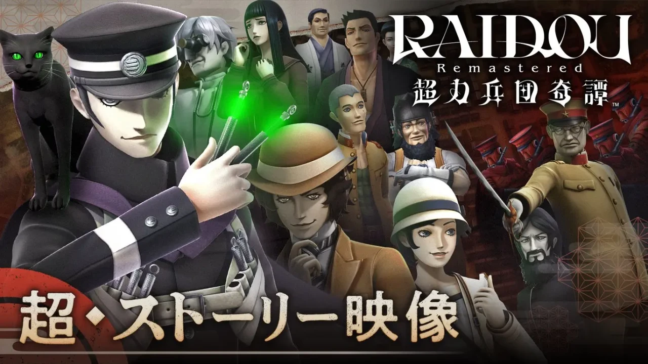 raidou harumi cho screen scaled 01 scaled
