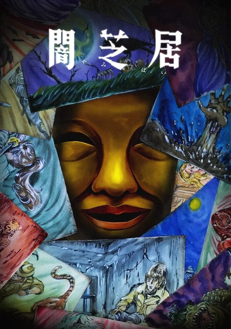 theatre of darkness yamishibai 01