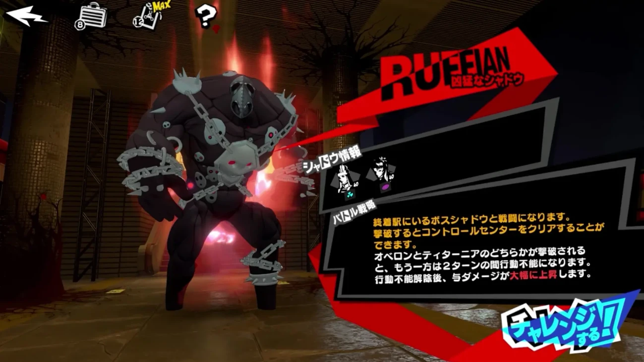 persona 5 phantom x android 66 scaled