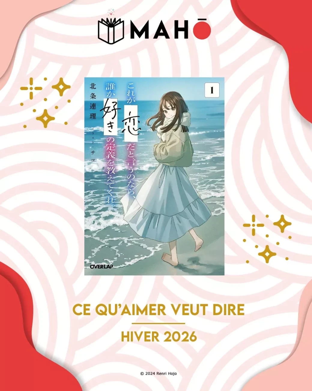 ce-qu-aimer-veut-dire-maho-annonce