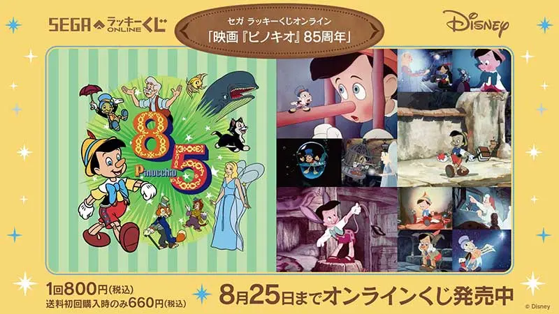 sega disney 02