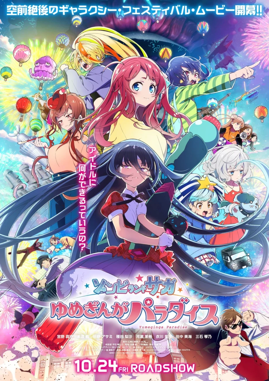 ZOMBIE LAND SAGA 01