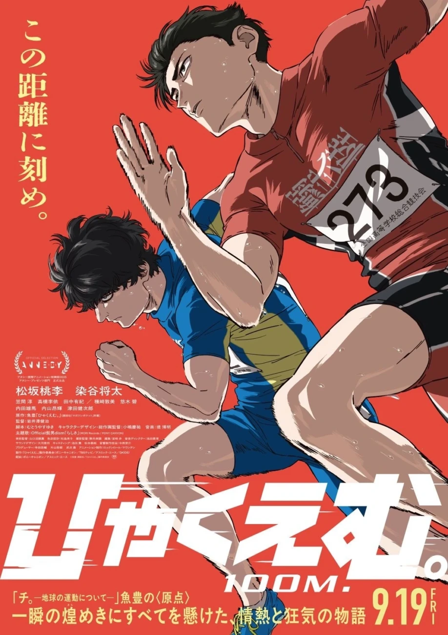100 metres