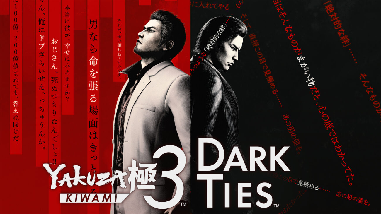 Yakuza Kiwami 3 Dark Ties