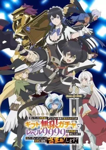 backstabbed in a backwater dungeon anime large