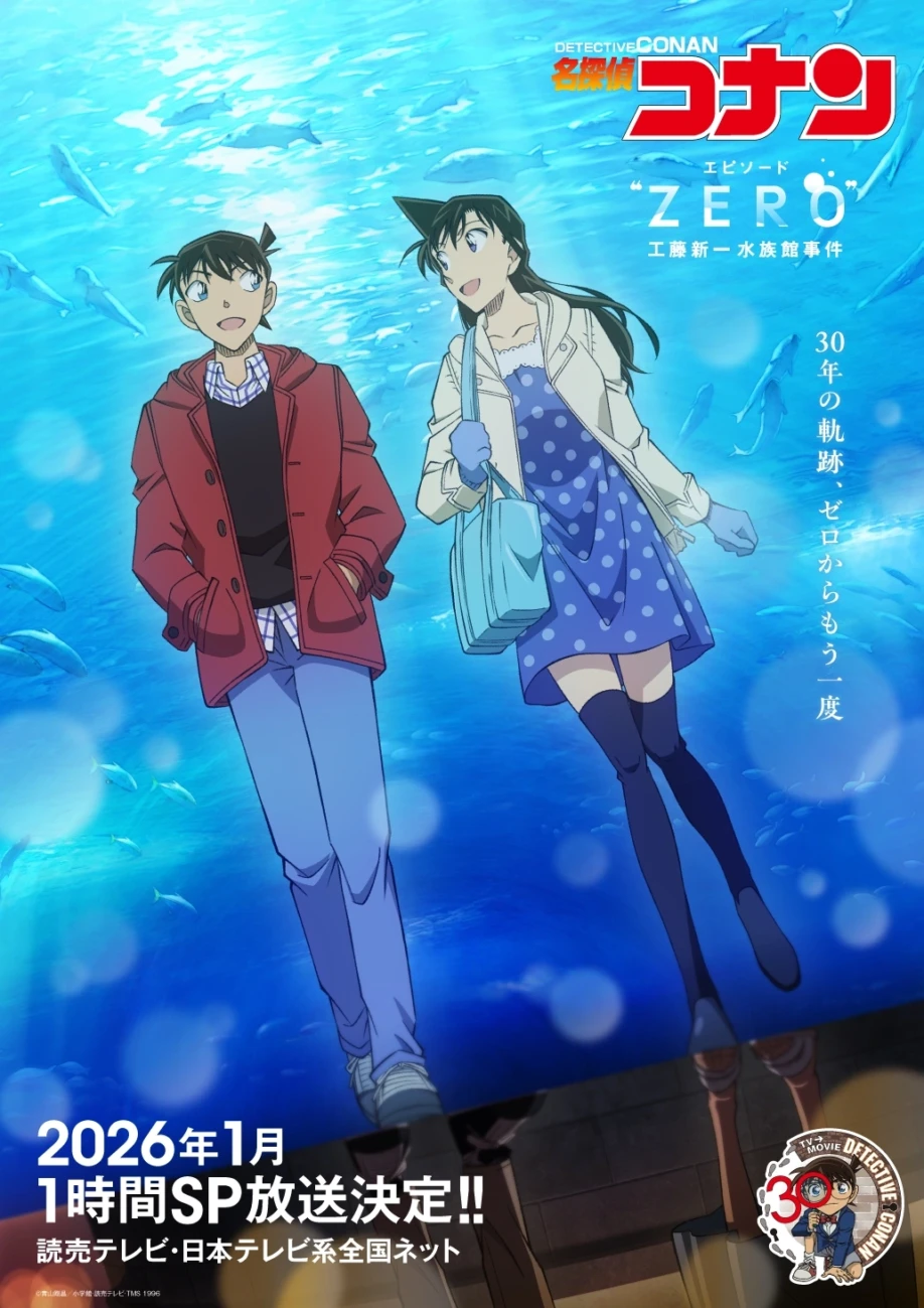 DETECTIVE CONAN